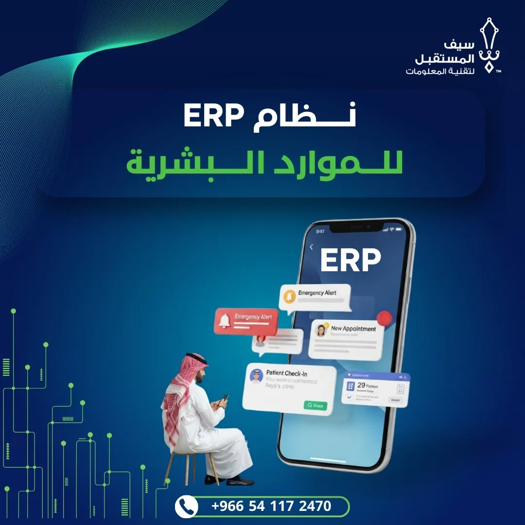 احصل على نظام erp للموارد البشرية لإدارة الموظفين بكفاءة